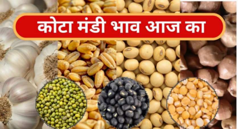 कोटा मंडी भाव सोयाबीन आज का